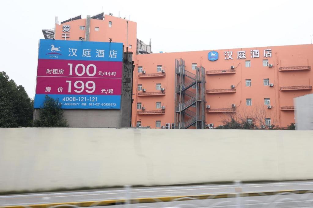 Hanting Hotel Shanghai Hongqiao Wuzhong Road Extérieur photo