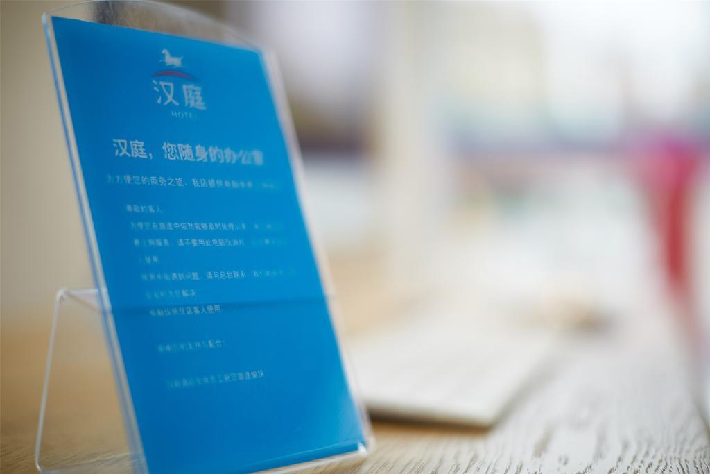Hanting Hotel Shanghai Hongqiao Wuzhong Road Extérieur photo